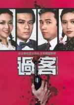 The Lonely Hunter Hong Kong Drama photo