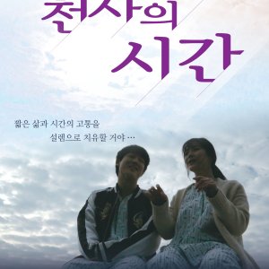 The Angel's Time (2018)