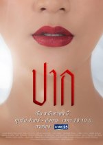 Pak Thai Drama(2018) photo