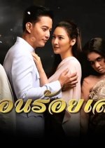 Ruen Roi Leh Thai Drama photo