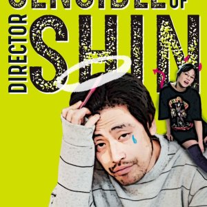 The Sensible Life of Director Shin (2017)