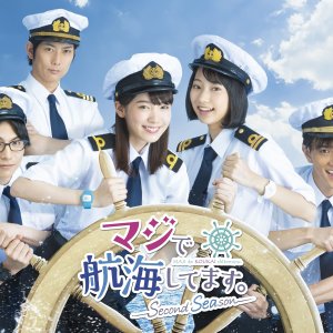 Maji de Koukaishitemasu. Season 2 (2018)