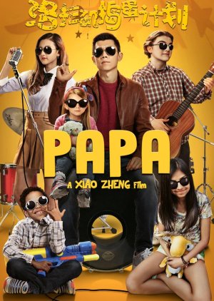 Papa (2016) poster