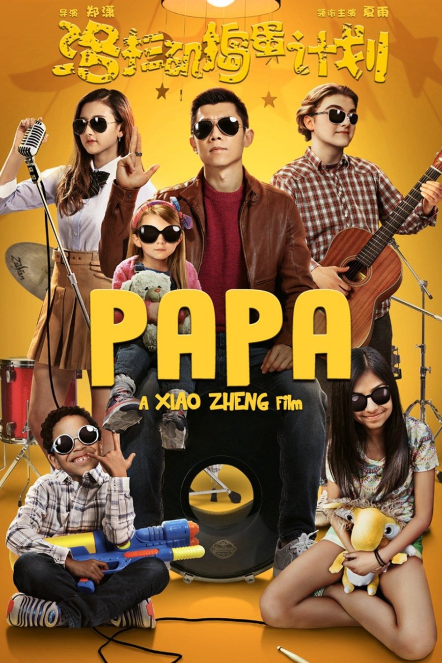 papa movie review 2023