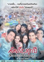 Memories of New Years Thai Movie photo