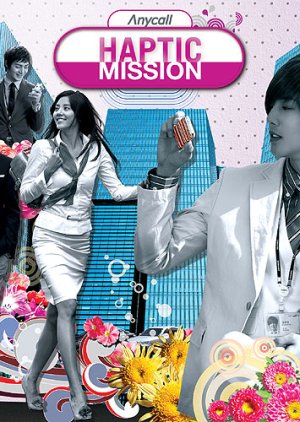 Anycall Haptic Mission (2009) poster