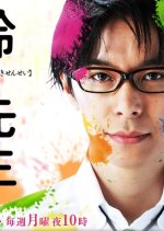 Suzuki Sensei (2011) photo