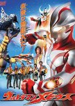 Ultraman Mebius japanese drama review