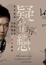 Love exchange discount tvb watch online