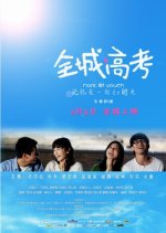 Mark of Youth Chinese Movie photo
