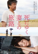 My Wife Japanese Movie(2011) photo