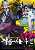 1724 Hero Korean Movie photo