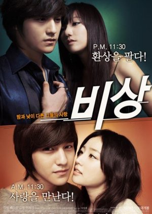 Fly High (2009) poster