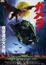 ayako fujitani gamera