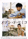 La Maison de Himiko japanese movie review