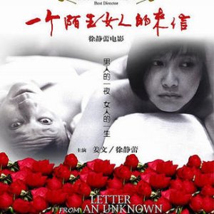 Letter From An Unknown Woman (2004)