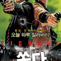 Big Bang Korean Movie photo