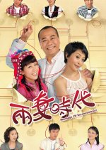 Marriage of Inconvenience Hong Kong Drama photo