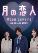 Tsuki no Koibito Japanese Drama photo