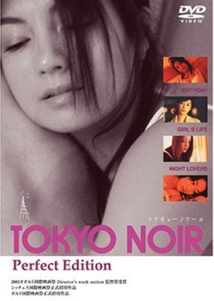 Tokyo Noir (2004) poster