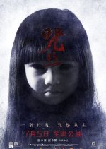 The Deadly Strands Chinese Movie photo