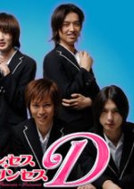 Princess Princess D Japanese Drama photo