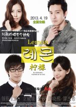 Lemon Chinese Movie(2013) photo