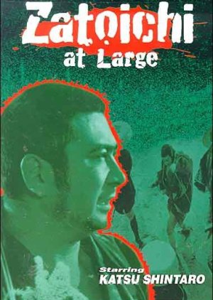 Zatoichi at Large (1972) poster