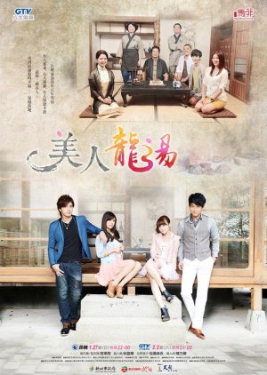Spring Love (2013) poster