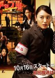 Untouchable japanese drama review