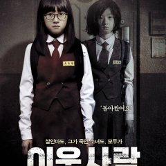 The Neighbors Korean Movie photo