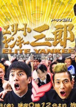 Elite Yankee Saburo (2007) poster