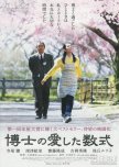 The Professor's Beloved Equation japanese movie review