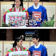 Hyunhaetan Marriage War Korean Drama photo