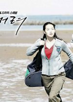 Punch Korean Drama(2003) photo