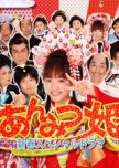 Anmitsu Hime japanese drama review