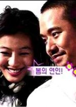 Goodbye, Solo Korean Drama photo