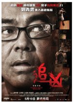 Fairy Tale Killer (2012) photo