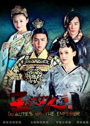 Beauties of the Emperor (2012) poster
