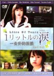 Watched List: Japanese Dramas