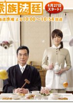 Kazoku Hotei Japanese Drama photo