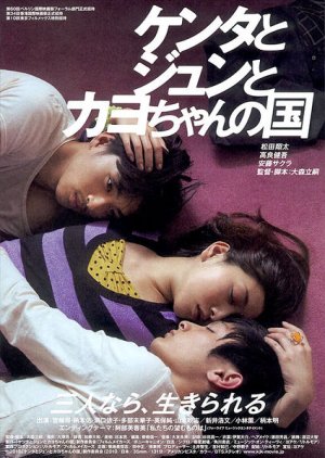 A Crowd of Three (2010) poster