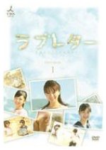 Love Letter Japanese Drama(2008) photo