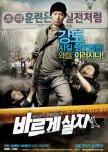 Going by the Book korean movie review