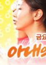 Three Wives Korean Drama photo