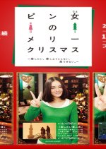 Merry Christmas from Japan ピクチャーレコード Yahoo!オークション - 帯付き 85年盤(32XA-43) YENレコード
