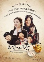 The Rhythm of Chopsticks Korean Movie photo