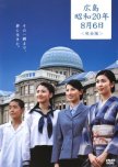 Hiroshima Showa Nijuunen Hachigatsu Muika japanese special review