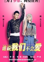 Unexpected Love Chinese Movie(2014) photo