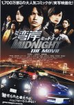 Wangan Midnight The Movie japanese movie review